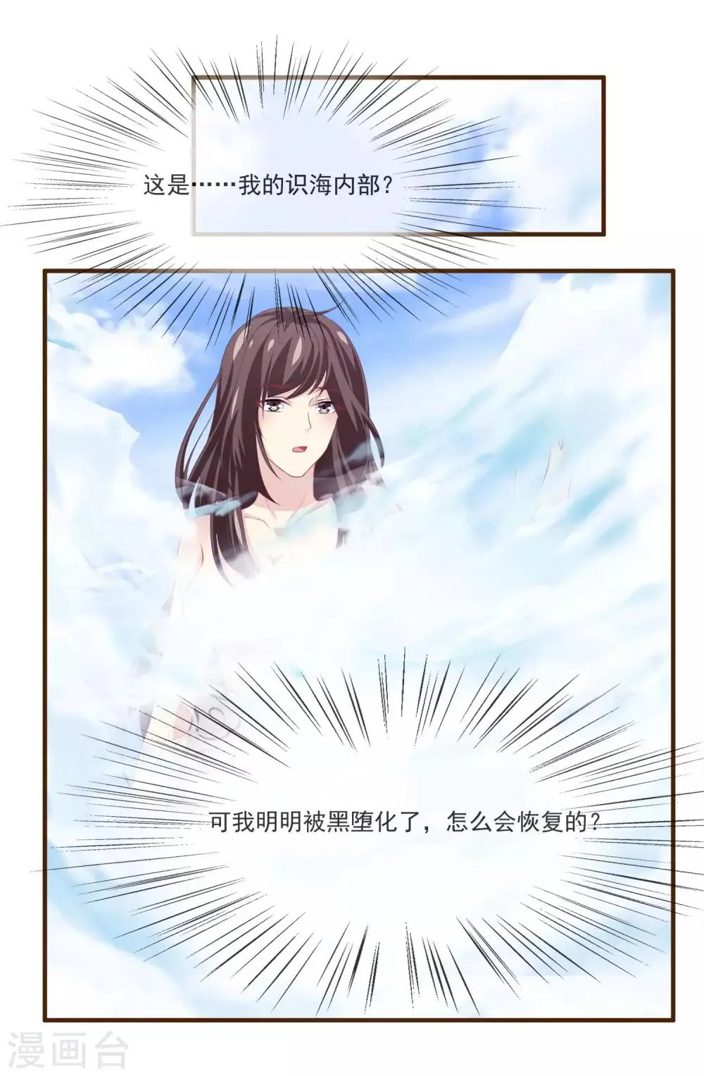 第2季第11话 我可以服侍你 第13页