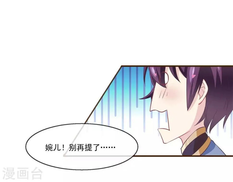 第2季第12话 双魂线 第2页