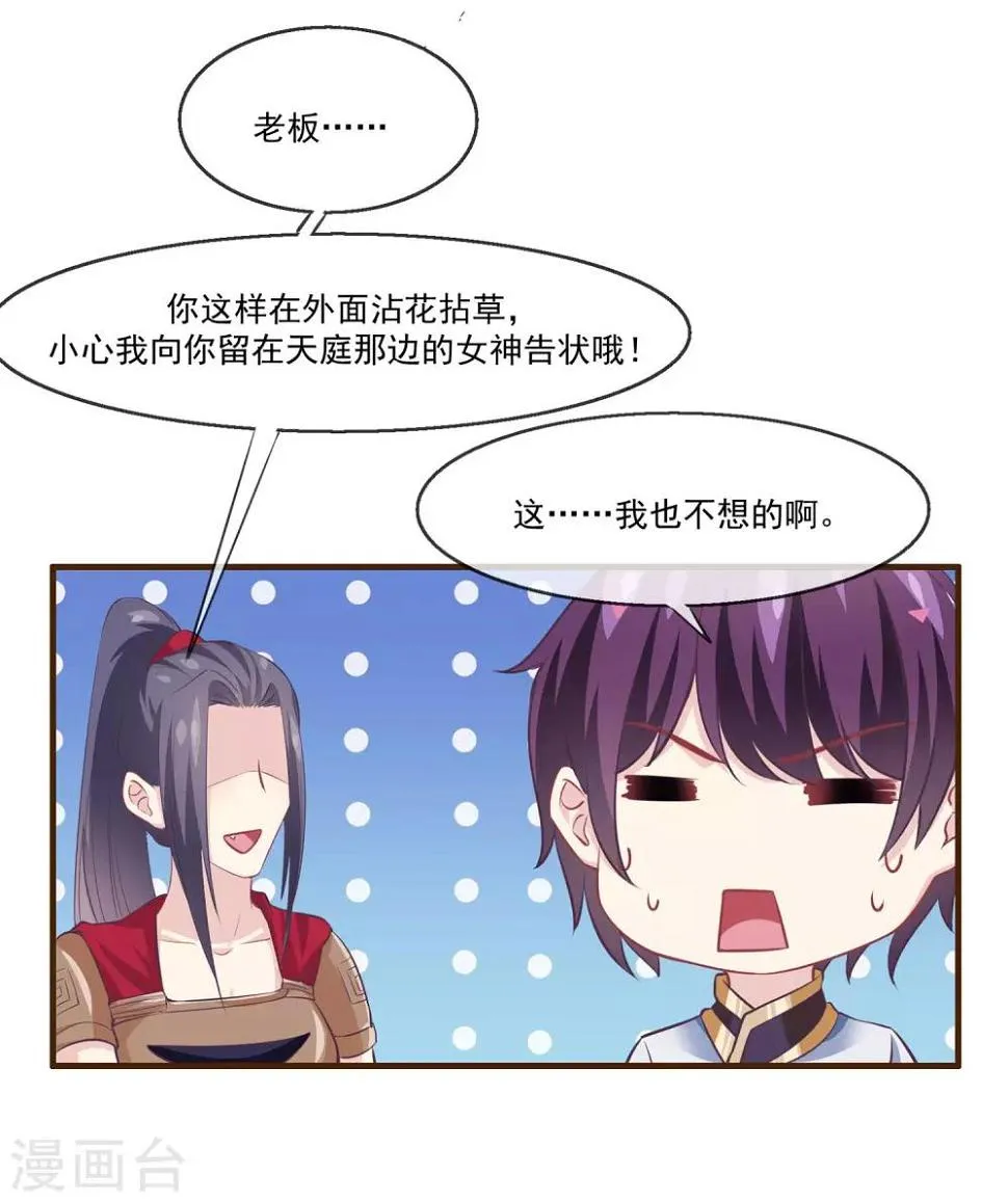 第2季第12话 双魂线 第7页