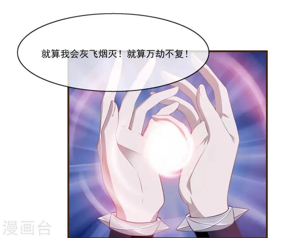 第2季第12话 双魂线 第10页