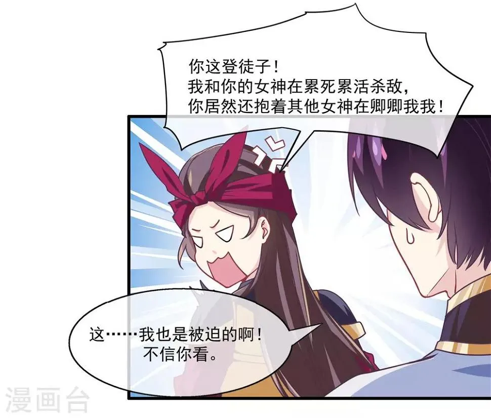 第2季第12话 双魂线 第14页
