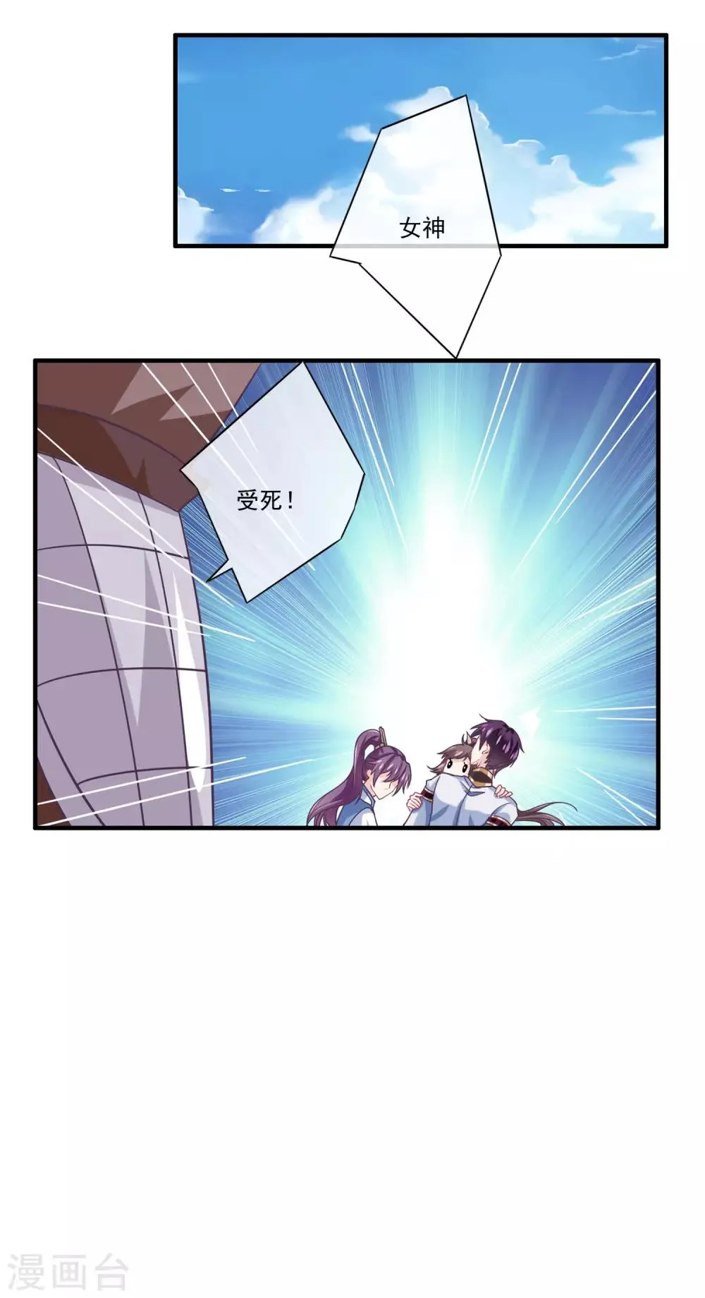 第2季第12话 双魂线 第27页