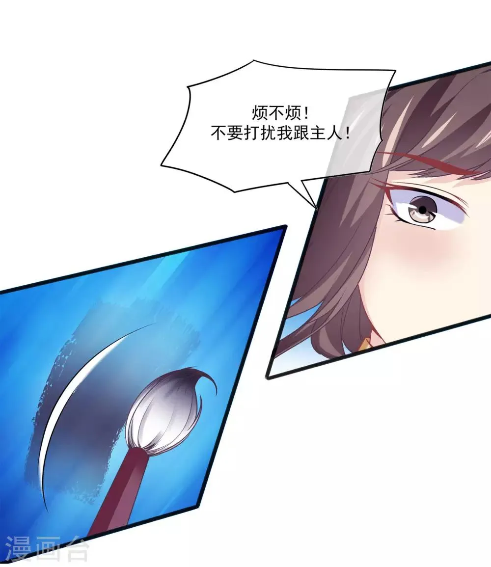 第2季第12话 双魂线 第28页