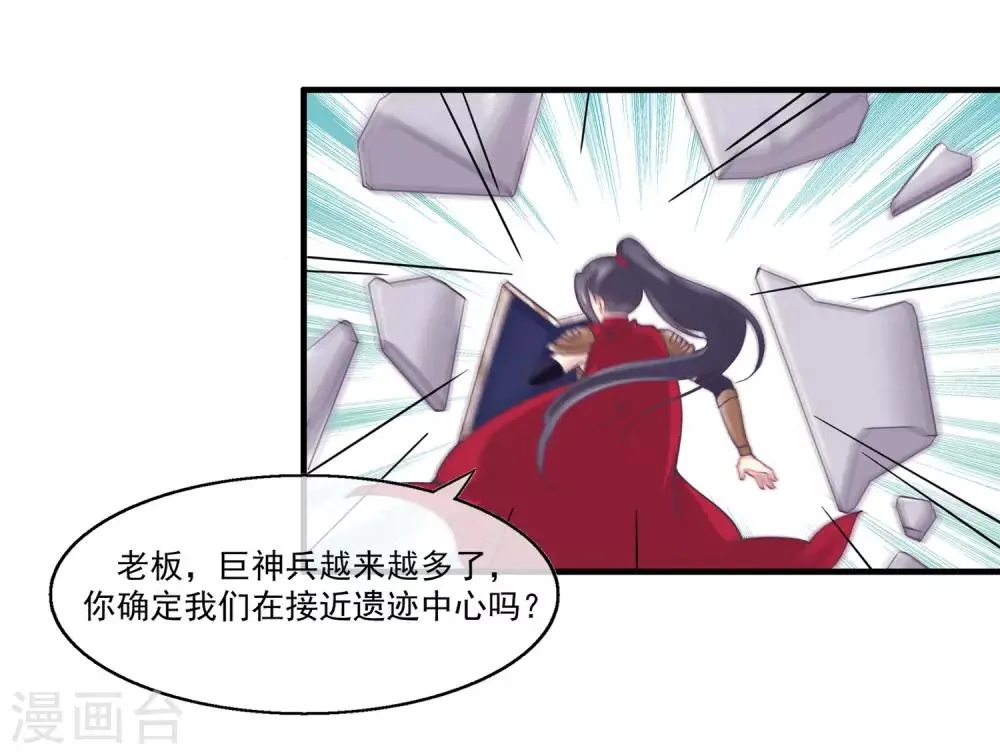 第2季第12话 双魂线 第30页