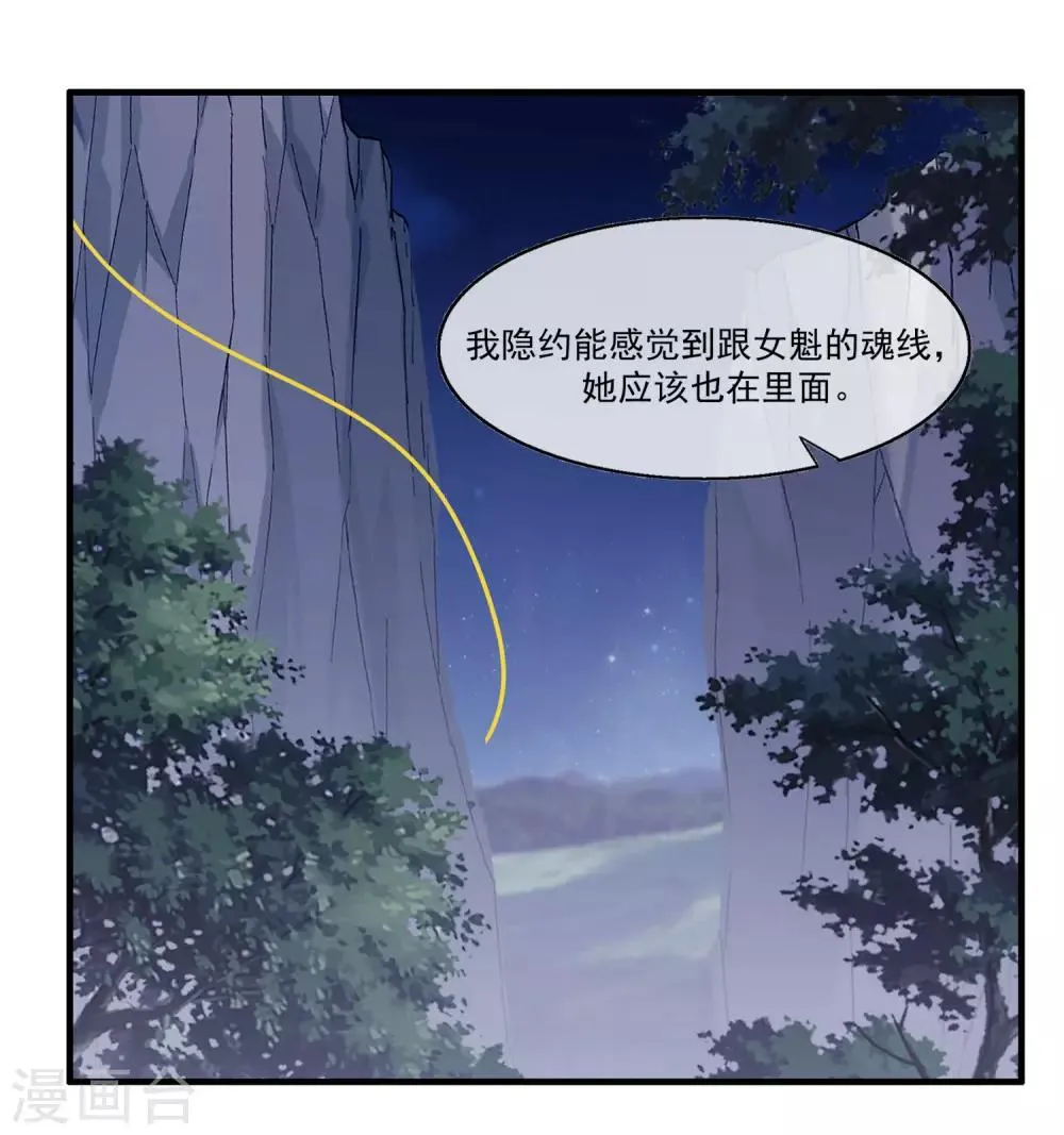 第2季第12话 双魂线 第32页