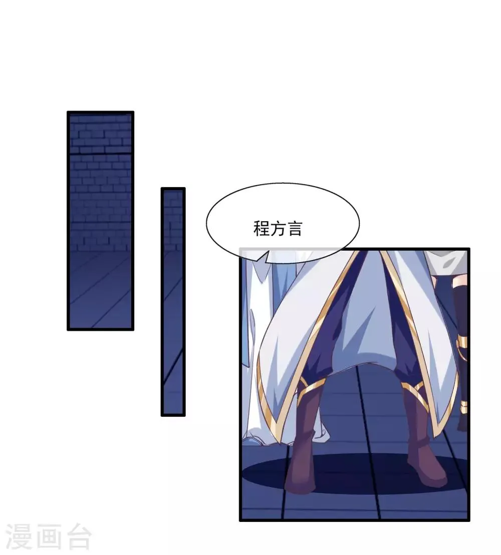 第2季第13话 巨神兵之王 第2页