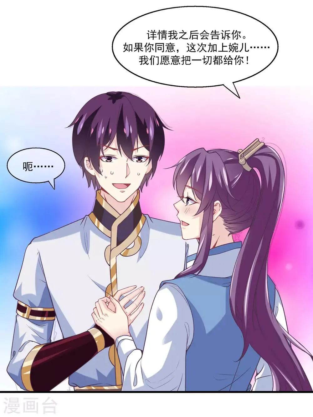 第2季第13话 巨神兵之王 第5页
