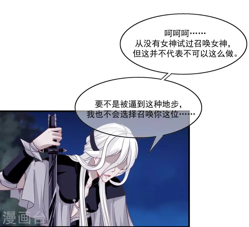 第2季第13话 巨神兵之王 第8页