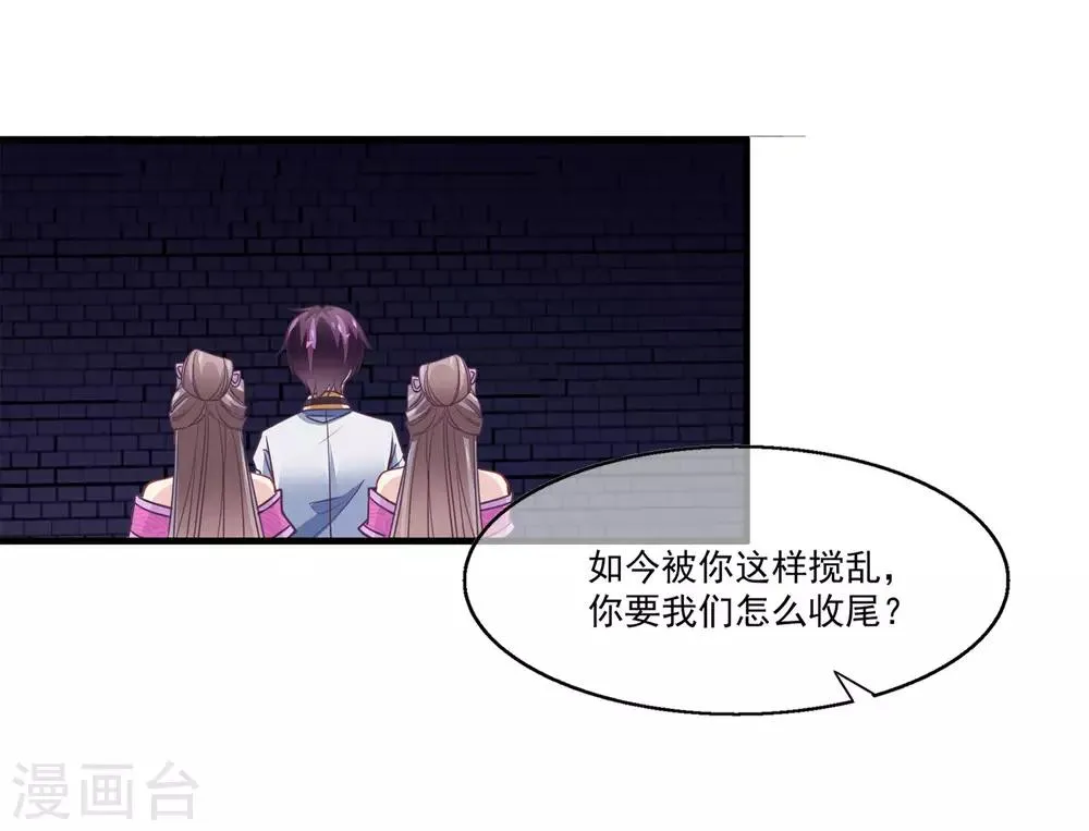 第2季第13话 巨神兵之王 第20页