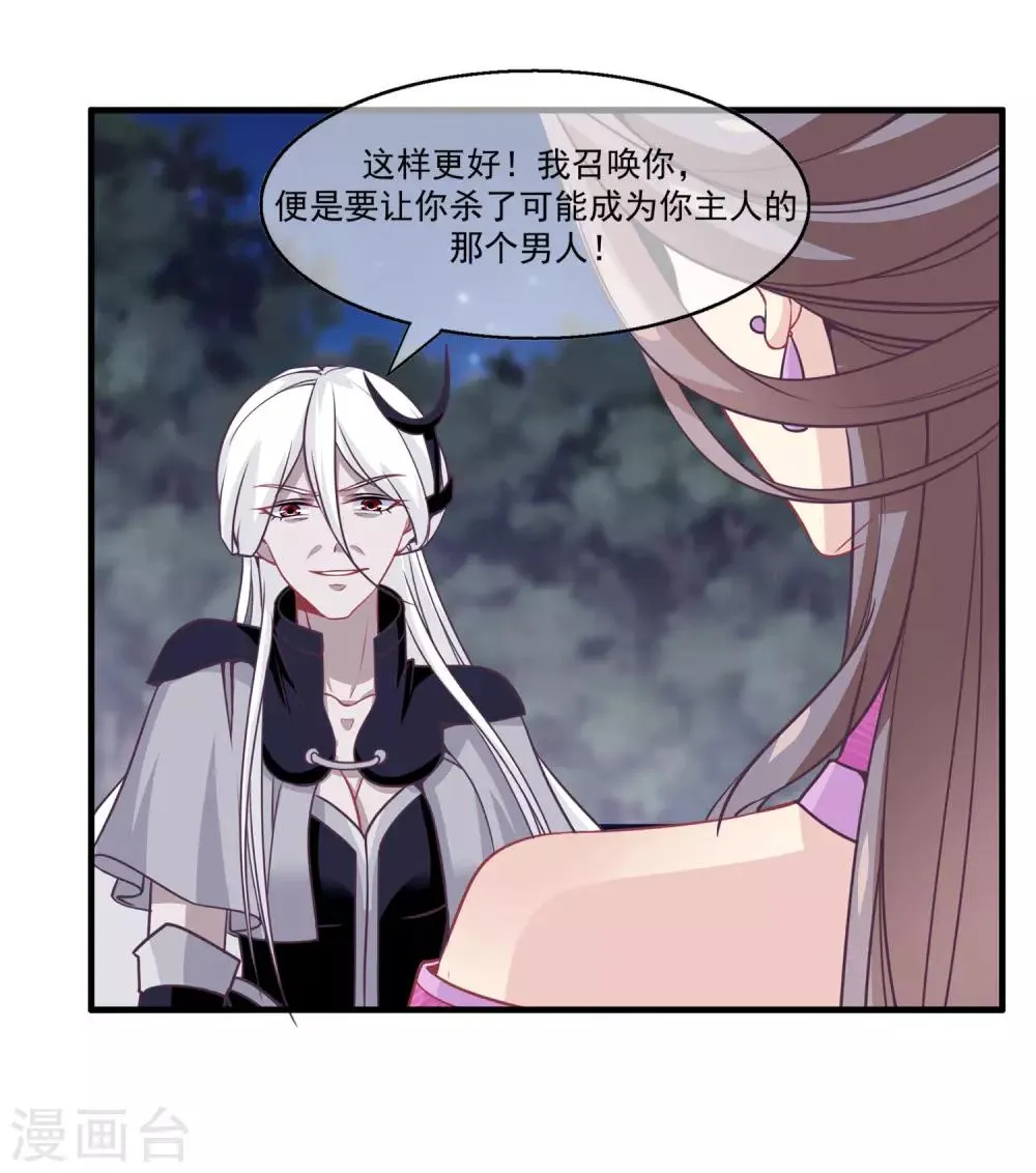 第2季第13话 巨神兵之王 第21页