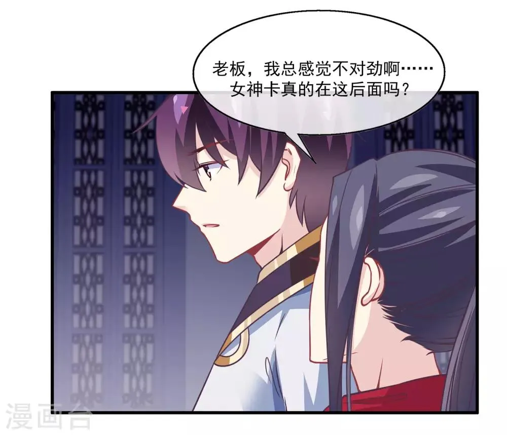 第2季第13话 巨神兵之王 第26页