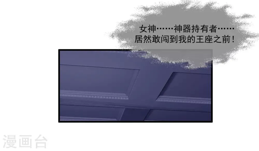 第2季第13话 巨神兵之王 第28页
