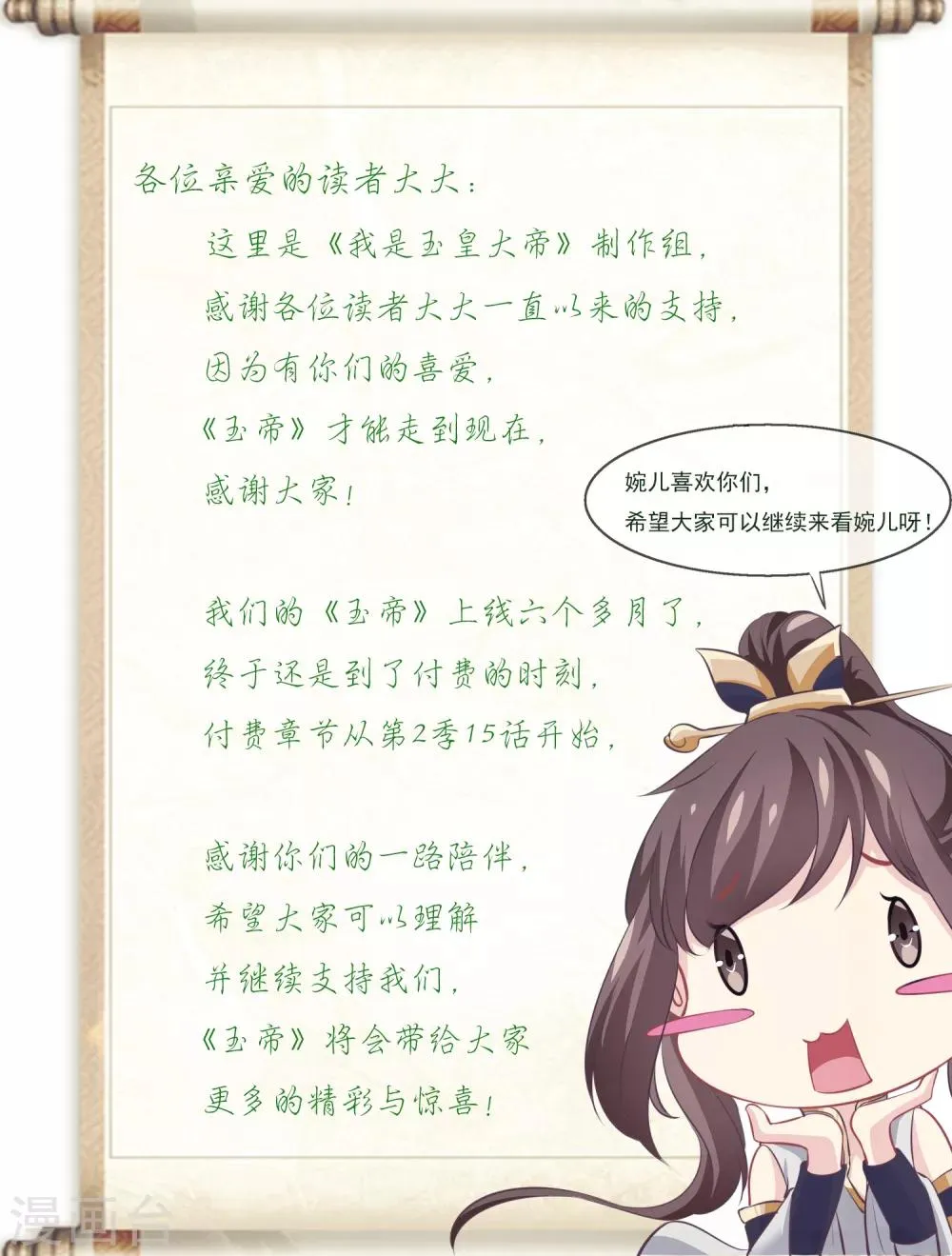 2月3日付费公告 第1页