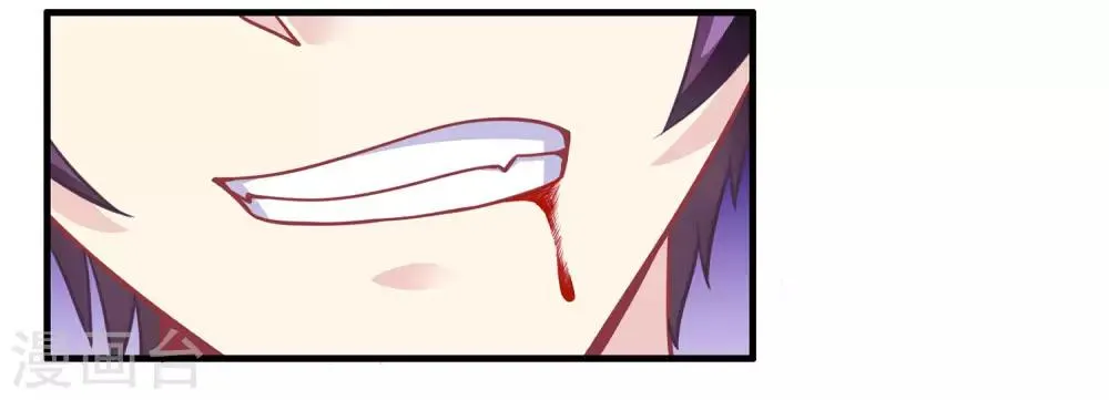 第2季第14话 巨神兵之王的弱点 第8页