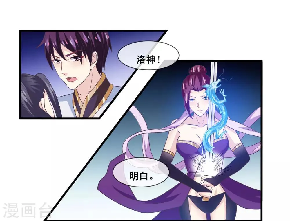 第2季第14话 巨神兵之王的弱点 第11页