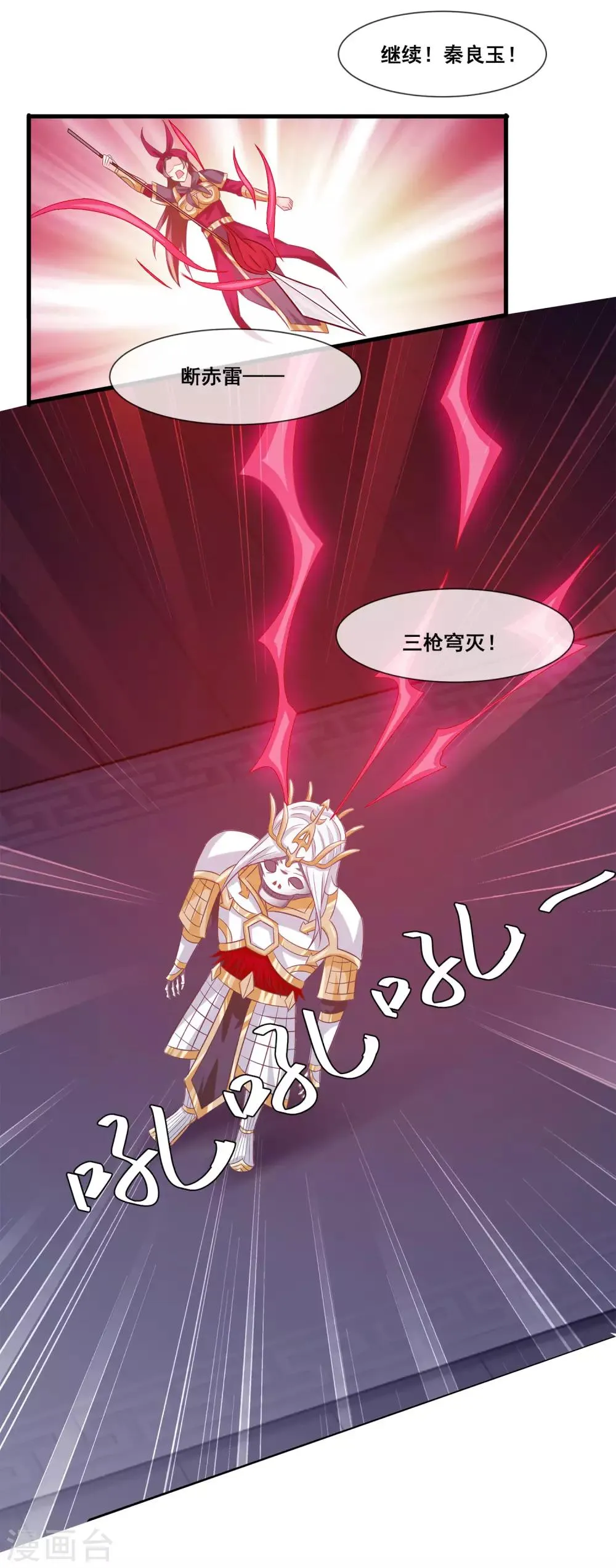 第2季第14话 巨神兵之王的弱点 第15页