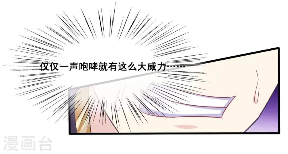 第2季第14话 巨神兵之王的弱点 第18页