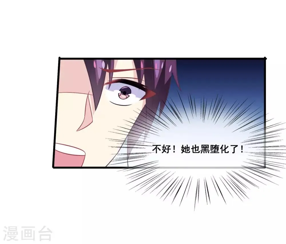 第2季第15话 娥皇杀了主人？ 第11页