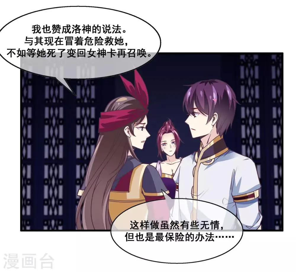 第2季第15话 娥皇杀了主人？ 第15页