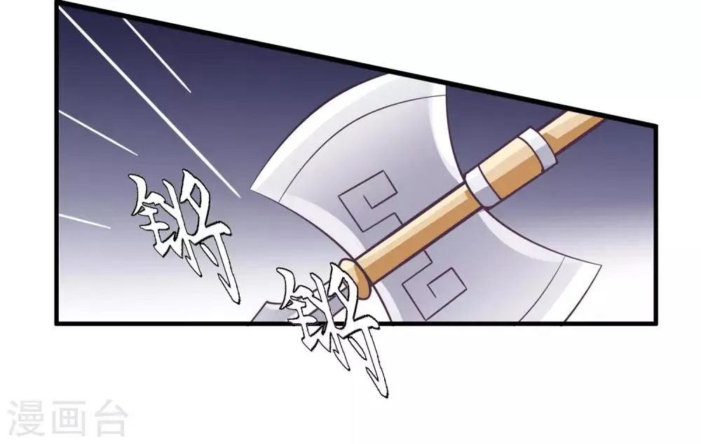 第2季第15话 娥皇杀了主人？ 第25页