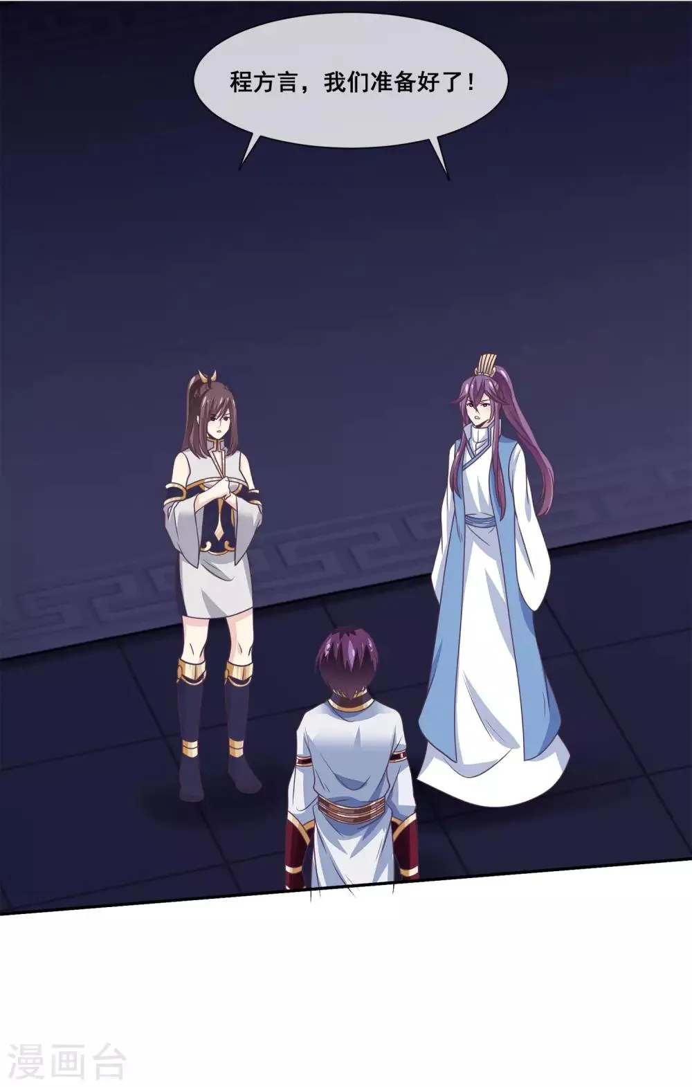 第2季第16话 婉儿再次黑堕化 第7页