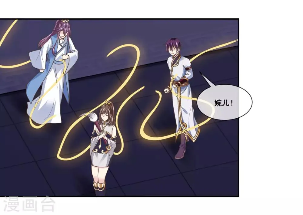 第2季第16话 婉儿再次黑堕化 第14页