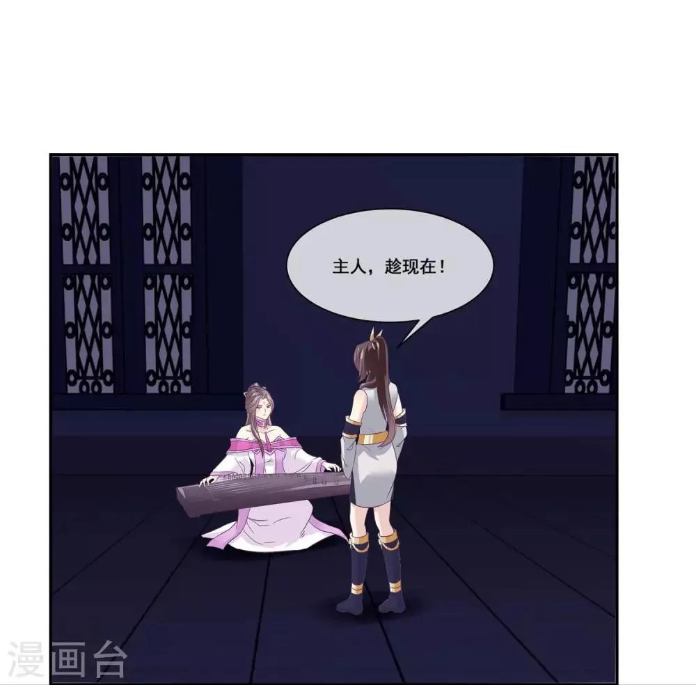 第2季第17话 黑化女神联手！ 第2页