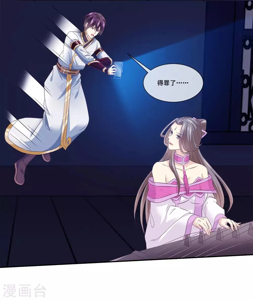 第2季第17话 黑化女神联手！ 第3页