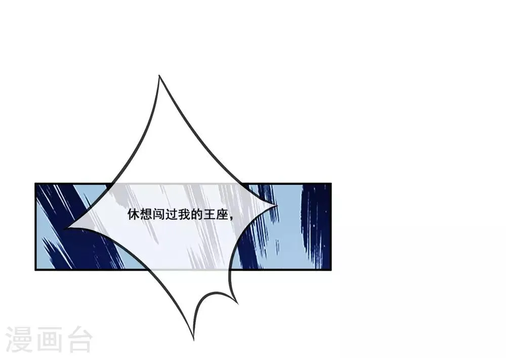 第2季第17话 黑化女神联手！ 第19页