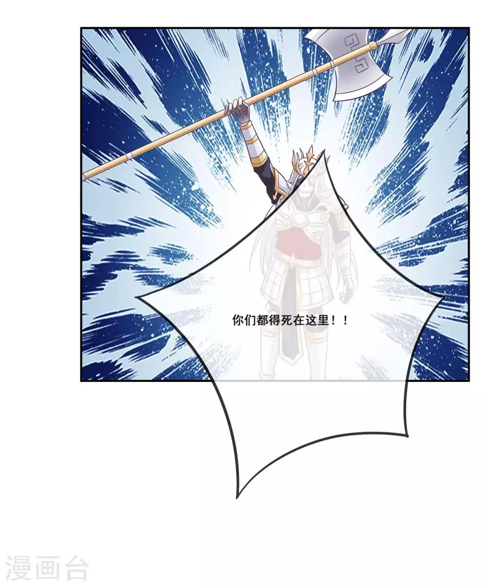 第2季第17话 黑化女神联手！ 第20页