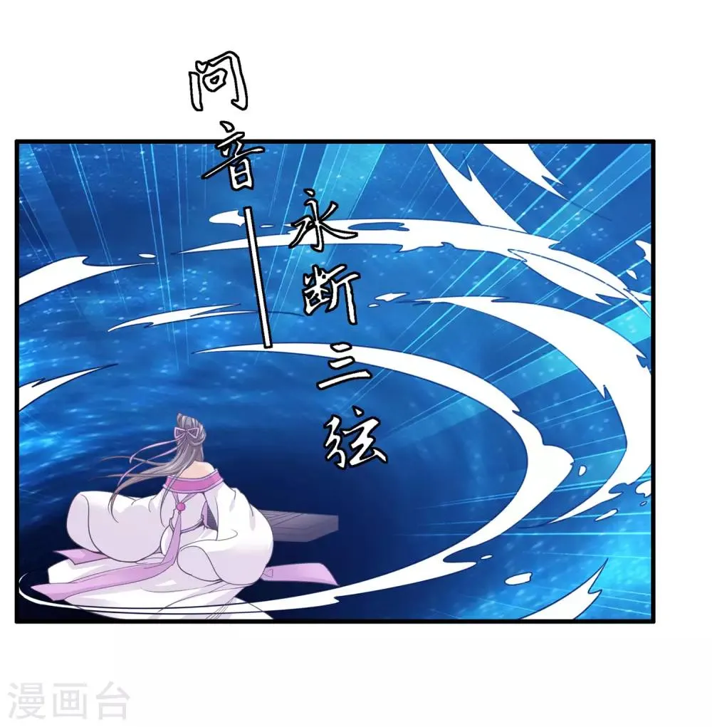 第2季第17话 黑化女神联手！ 第23页