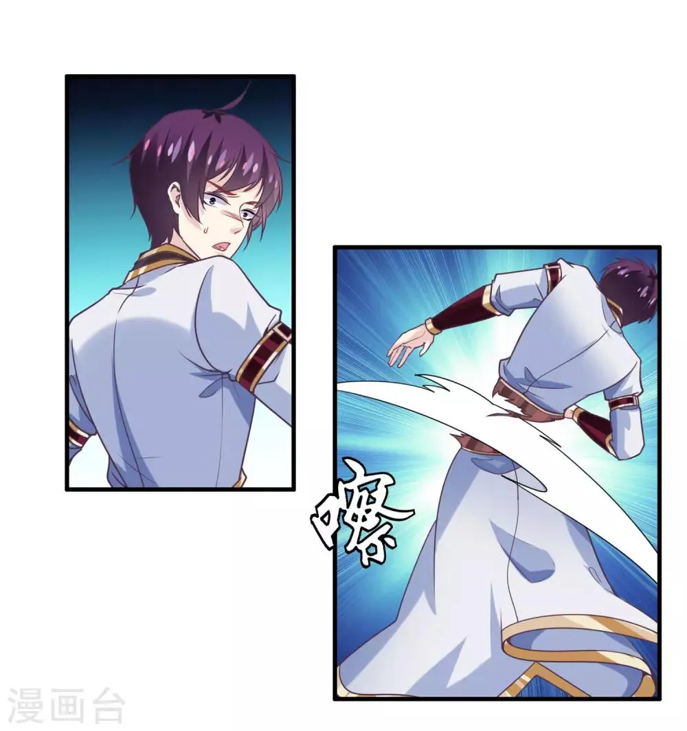 第2季第18话 破局的方法！ 第8页