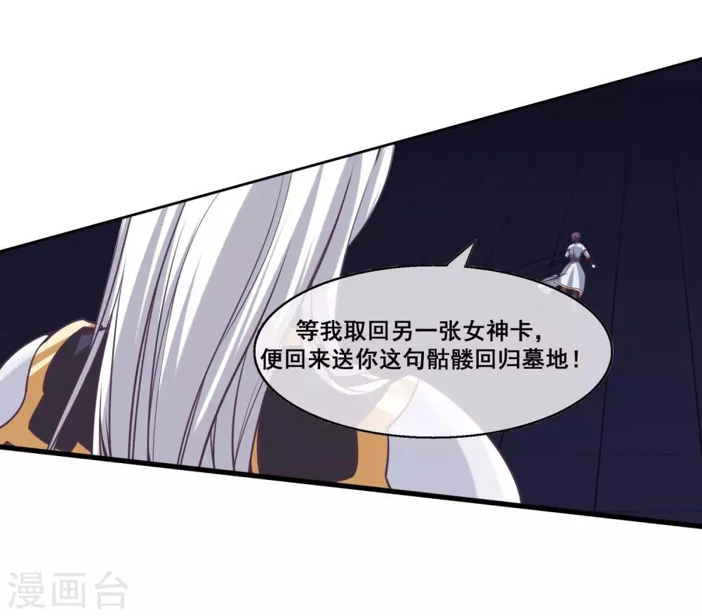 第2季第18话 破局的方法！ 第13页