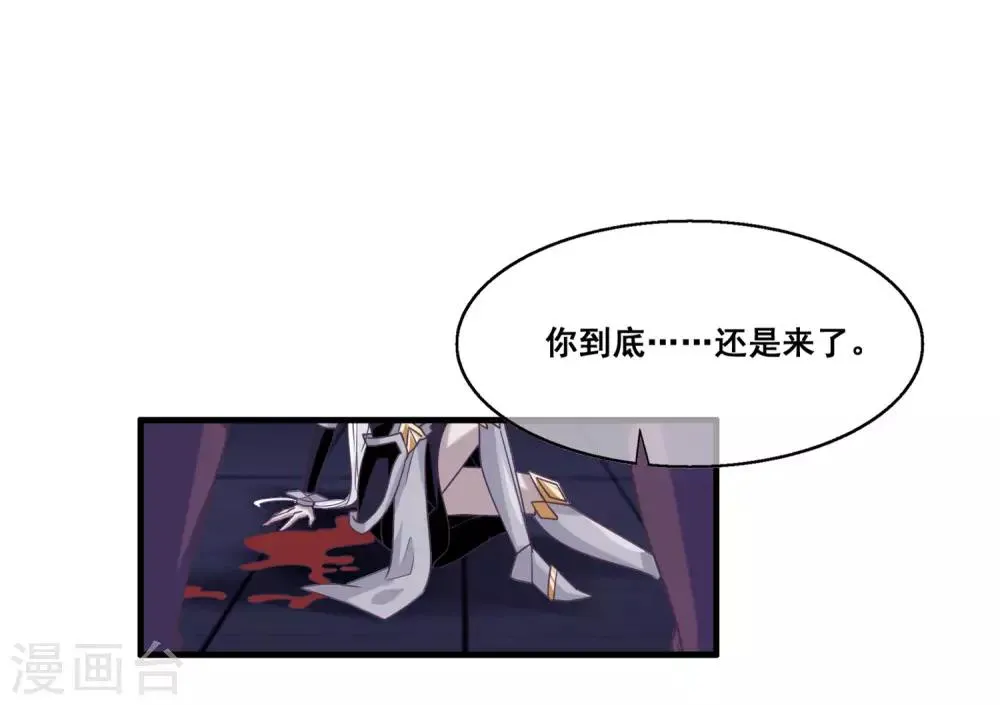 第2季第18话 破局的方法！ 第17页