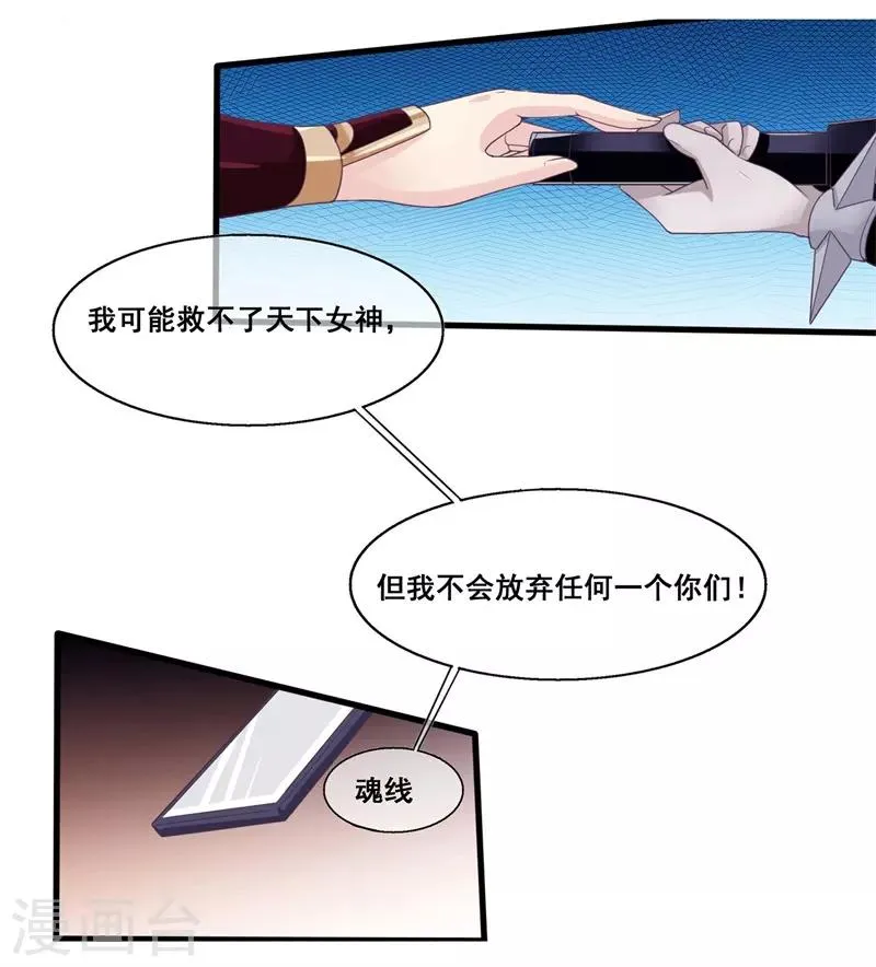 第2季第19话 黑化的女神卡！ 第2页