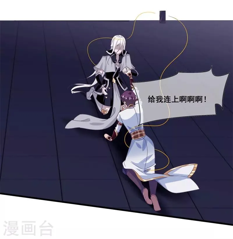 第2季第19话 黑化的女神卡！ 第3页