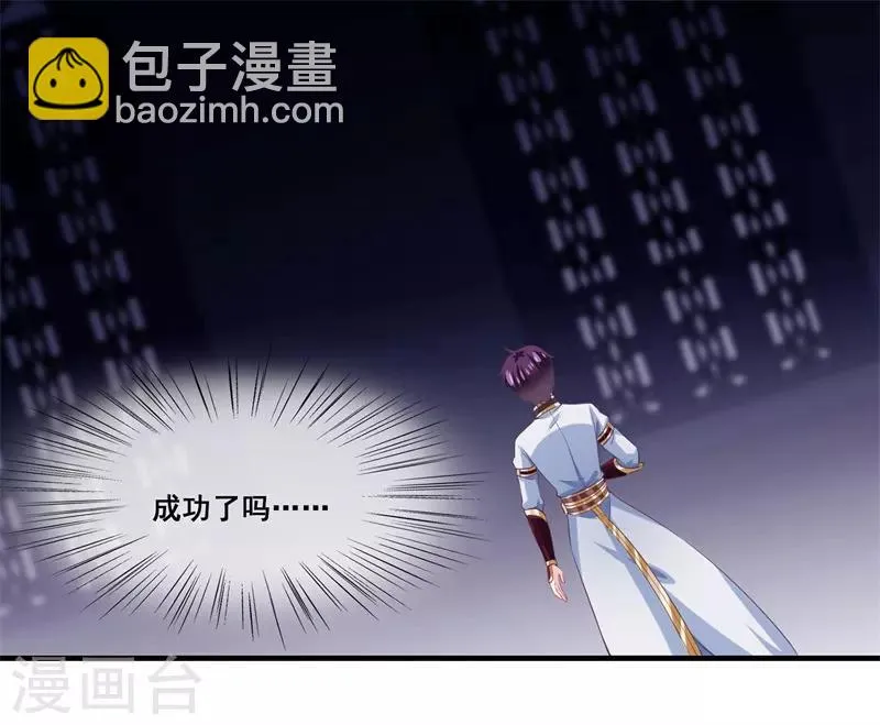 第2季第19话 黑化的女神卡！ 第5页