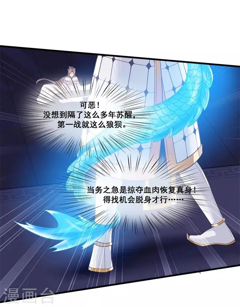 第2季第19话 黑化的女神卡！ 第9页