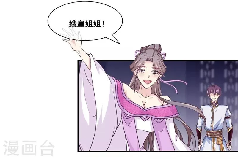 第2季第19话 黑化的女神卡！ 第13页