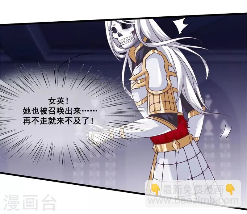第2季第19话 黑化的女神卡！ 第15页