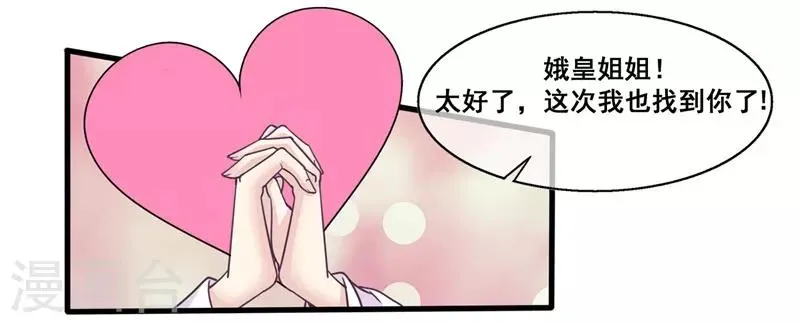 第2季第19话 黑化的女神卡！ 第16页