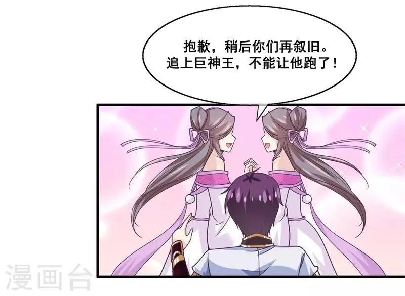 第2季第19话 黑化的女神卡！ 第17页