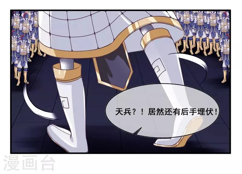 第2季第19话 黑化的女神卡！ 第18页