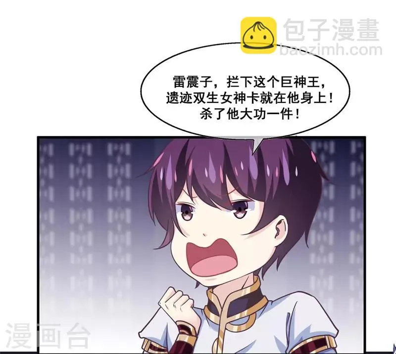第2季第19话 黑化的女神卡！ 第20页