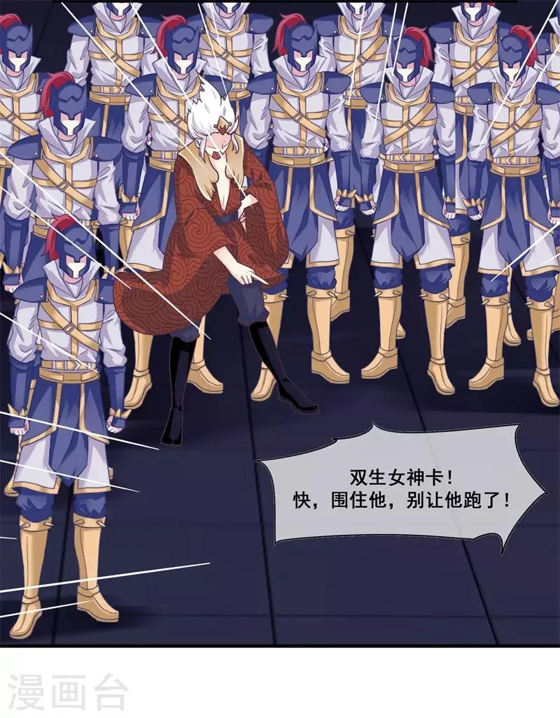 第2季第19话 黑化的女神卡！ 第21页