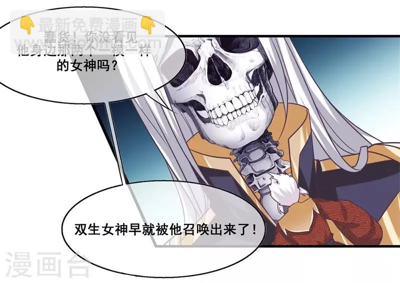 第2季第19话 黑化的女神卡！ 第22页