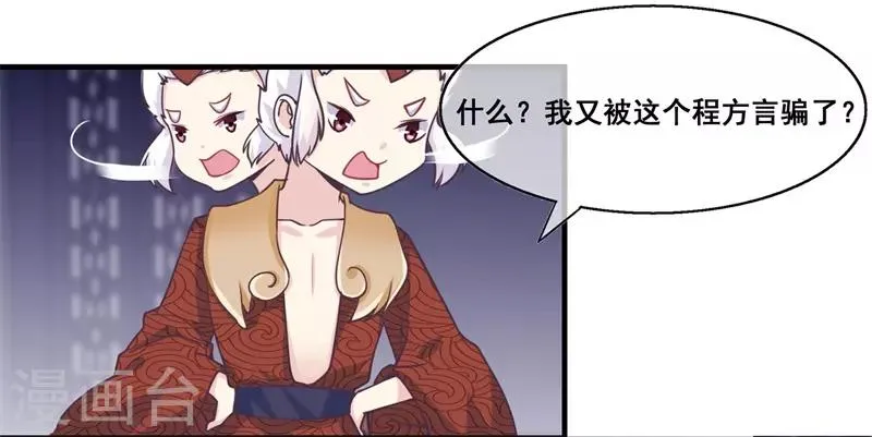 第2季第19话 黑化的女神卡！ 第23页