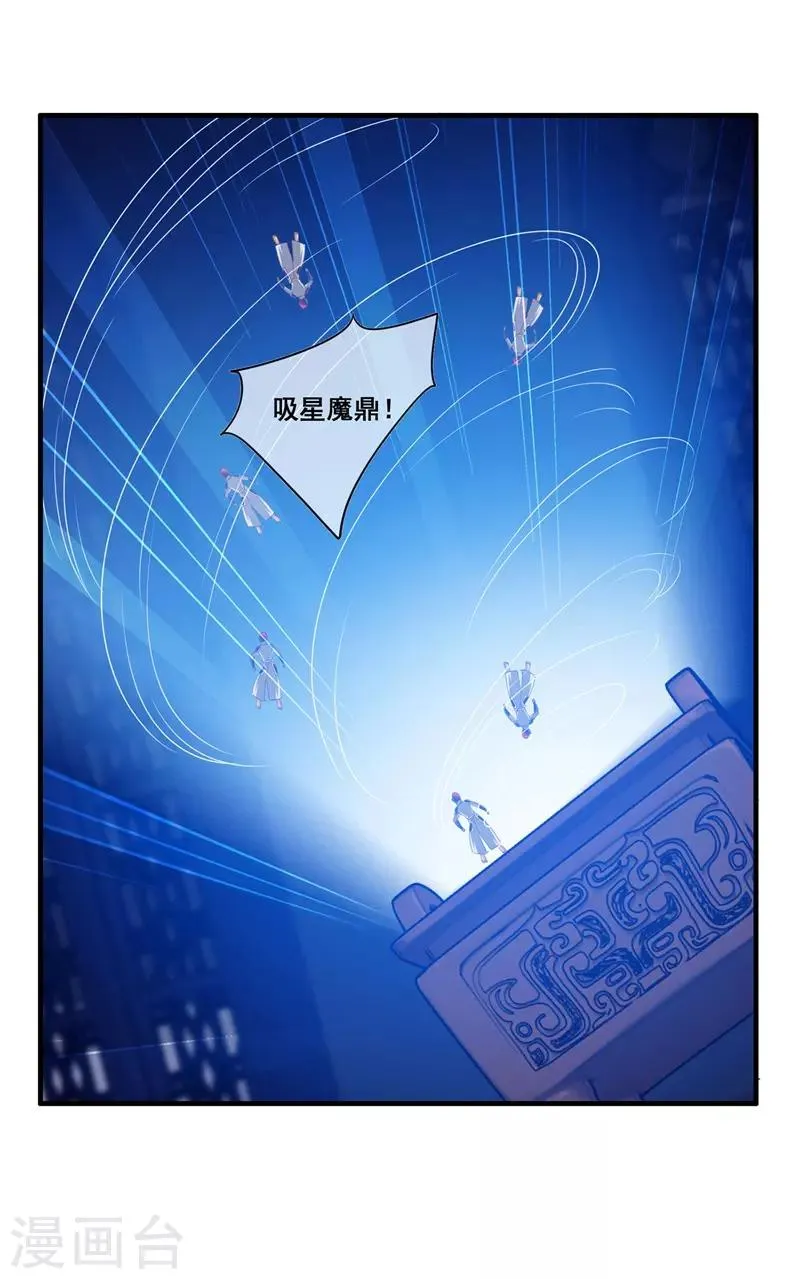 第2季第19话 黑化的女神卡！ 第25页