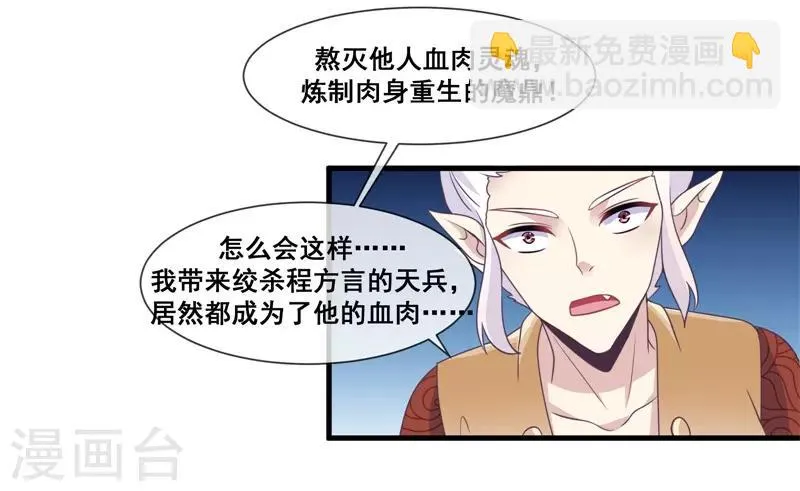 第2季第19话 黑化的女神卡！ 第27页