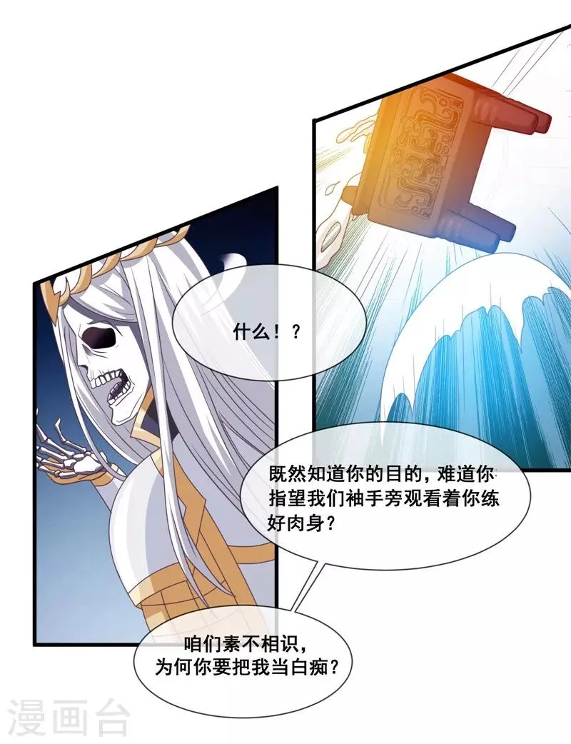 第2季第19话 黑化的女神卡！ 第30页